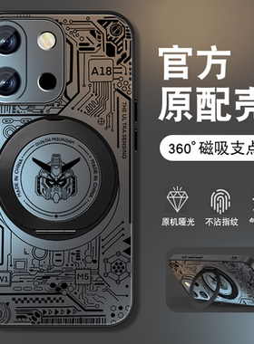 适用一加13T手机壳新款1+12肤感磨砂1+11pro磁吸旋转支架9Rt套10pro线条高达por男生oneplus高级全包防摔外壳