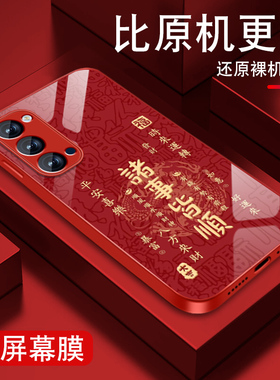 适用opporeno4手机壳Reno3pro新年红色Reno4se本命年reno30pp0诸事皆顺opop金属漆玻璃元气版全包防摔男外壳