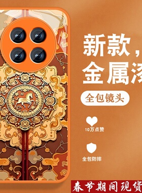 适用华为mate30手机壳mate30pro新款30epro马年por复古中国风mete金属漆玻璃meta全包防摔高级感橙色外壳男女