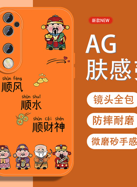 适用vivos19手机壳s19pro五福招财神S19中国风t1新款磨砂t2x全包viv0防摔男高级vivi金属漆硅胶软边橙色外壳