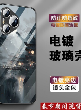 适用华为pura70手机壳pura70pro新款p60水墨山水画p60art国风ultrap70pro+电镀银玻璃P70系列全包防摔男外壳