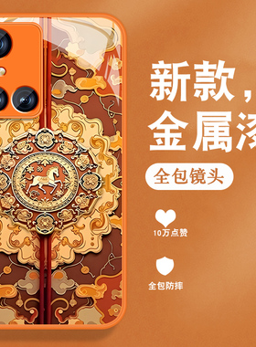 适用vivos10手机壳s10pro新款S9e马年S7t复古中国风S9金属漆玻璃vivi全包防摔带手绳viv0高级感橙色外壳男女