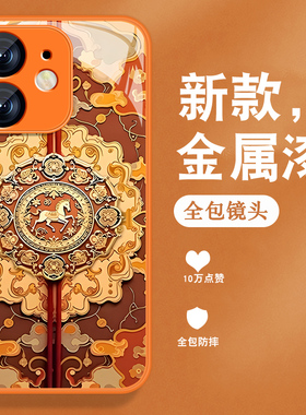 适用苹果11手机壳iPhone11pro新款11promax马年ip11复古por中国风金属漆玻璃全包防摔带手绳高级橙色外壳男女
