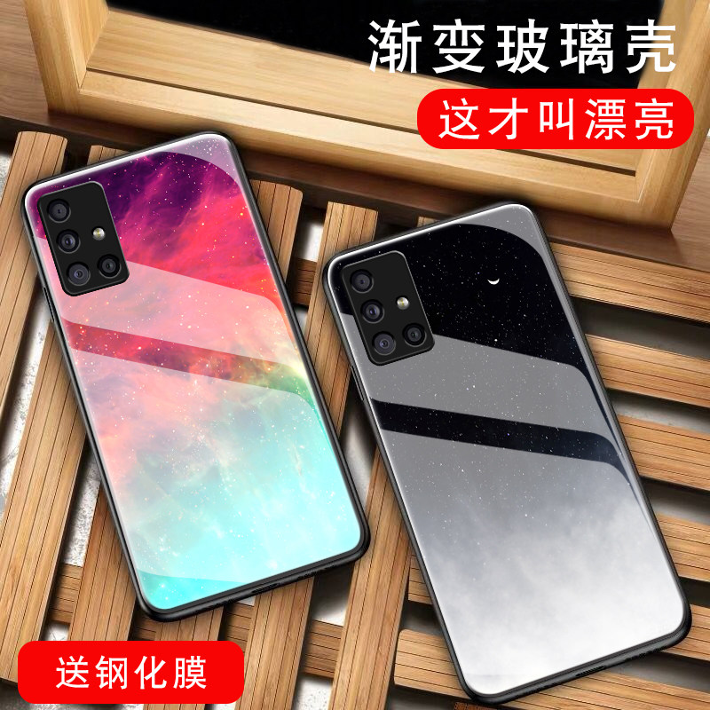 三星a52手机壳a51渐变全包防摔镜面玻璃男潮牌简约网红保护套5g创意a