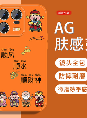 适用小米13手机壳MI13pro五福招财神小米13ultra中国风至尊版新款磨砂xiaomi全包防摔男金属漆软边橙色保护套