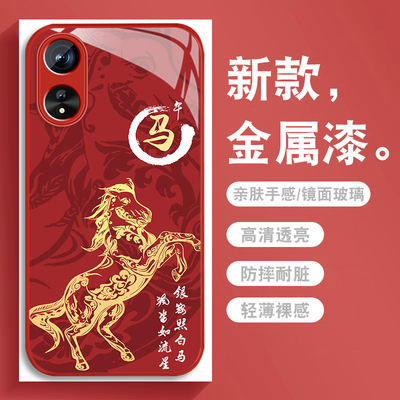 十二生肖马适用oppoa58x手机壳a57 5g新年A52本命年A56中国风a53新款男A55S全包防摔A55金属漆玻璃0pp0保护套