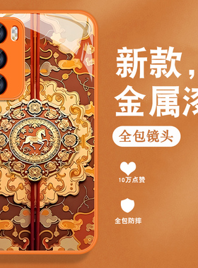 适用opporeno12手机壳Reno12pro新款Reno12马年0pp0复古中国风opop金属漆玻璃全包防摔高级感橙色保护套男女