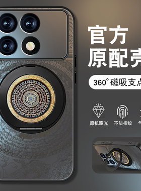 适用红米k70手机壳Redmik70至尊版招财罗盘k60pro新款k70e保护套K50防摔K40PRO+磁吸旋转支架高级全包男外壳