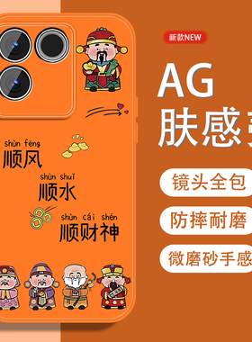 适用vivos17手机壳s17pro五福招财神S17e中国风S17新款磨砂vivi全包防摔viv0男高级感金属漆硅胶软边橙色外壳