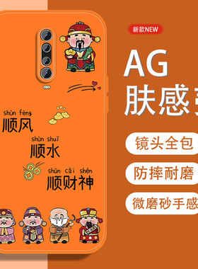 适用红米k30手机壳Redmik30pro五福招财神k30i中国风k30s新款磨砂K30至尊纪念版全包防摔金属漆软边橙色外壳