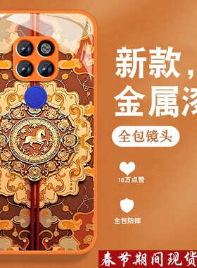 适用华为mate20手机壳mate20pro新款por马年复古mete中国风金属漆玻璃meta全包防摔带手绳高级橙色保护套男女