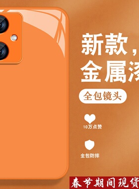 适用红米note12手机壳RedmiNote12pro高级感turbo新款Note12rpor金属漆玻璃全包防摔硅胶边男女款纯色保护套