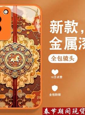适用华为荣耀x10手机壳荣耀9x新款honor8X马年9xpro复古中国风金属漆玻璃全包防摔带手绳高级感橙色外壳男女