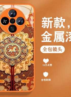 适用oppofindx8手机壳Findx8pro新款x8s+马年x8ultra复古中国风0pp0金属漆玻璃opop全包防摔高级橙色外壳男女