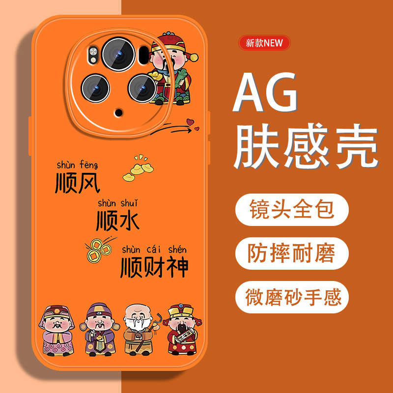 适用华为荣耀magic6手机壳荣耀magic6pro五福招财神hono魔术6国风新款磨砂全包防摔男金属漆硅胶软边橙色外壳,3C数码配件,手机保护套/壳,淘宝优惠券,粉丝福利购,淘宝优惠卷