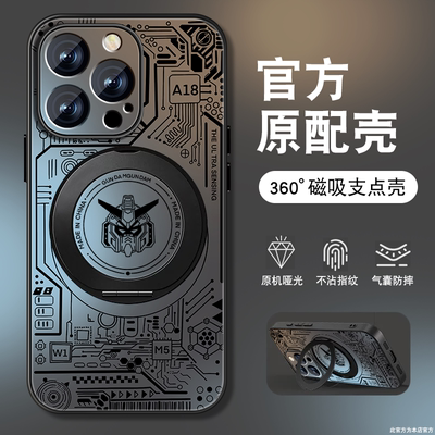 适用苹果16pro手机壳新款iphone16肤感磨砂16Promax磁吸旋转支架16plus套线条高达16e男生高级感全包防摔外壳