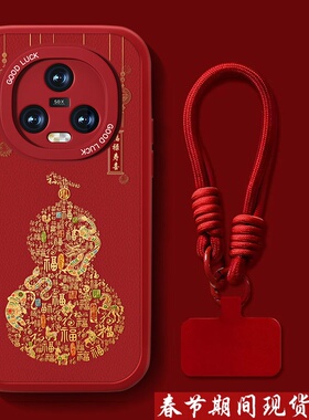 适用华为荣耀magic5手机壳honorMagic5pro福禄寿喜魔术5新年款红色带挂绳小羊皮中国风高级感全包防摔外壳男