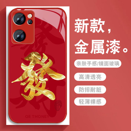 适用opporeno7手机壳Reno7pro新年红色Reno7se发财文字reno2高级感0pp0金属漆玻璃全包防摔硅胶带挂绳套潮男