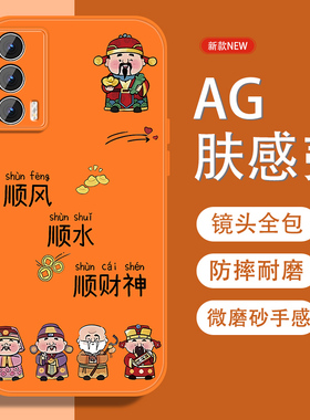 适用iqooneo5手机壳iqooneo5se五福招财神neo3中国风NEO竞速版vivo新款磨砂爱酷全包防摔金属漆软边橙色外壳