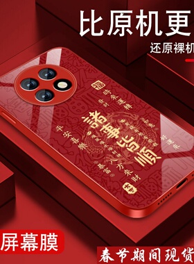 适用红米note9手机壳RedmiNote9pro新年红色+本命年Note9por诸事皆顺5g金属漆玻璃高级男全包防摔硅胶外壳潮