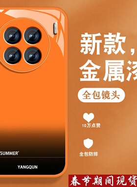 适用vivox90手机壳x90s新款x80高级x90pro英文渐变x80pro小众男女vivi带手绳viv0全包防摔金属漆玻璃橙色外壳