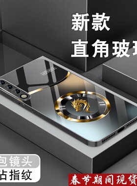 适用华为nova5手机壳nova5pro男新款nova5i渐变多色龙首5ipro钢化玻璃5z全包防摔保护套国潮创意高级nove硬壳