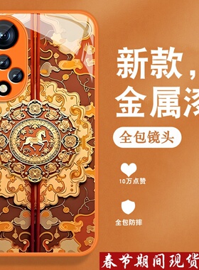 适用华为nova9手机壳nova9pro新款9se马年por复古中国风nave金属漆玻璃nowa全包防摔带手绳高级橙色外壳男女
