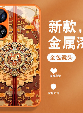 适用华为荣耀50手机壳荣耀50pro新款honor50se马年por复古中国风金属漆玻璃全包防摔带手绳高级橙色外壳男女