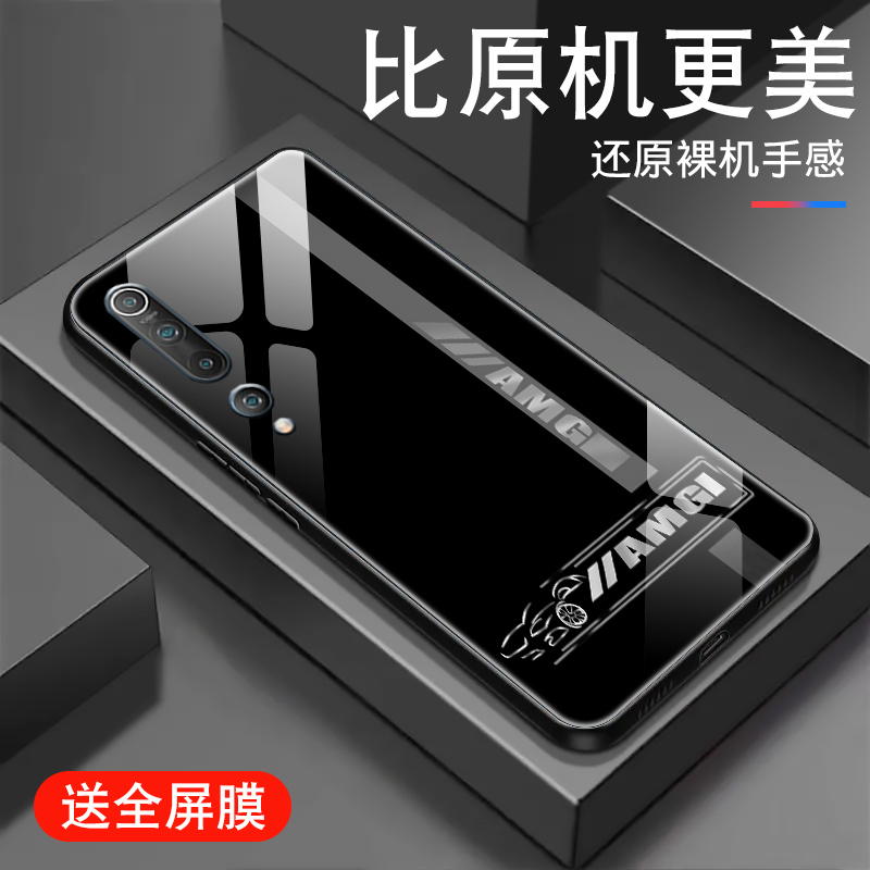 渐变AMG适用小米10手机壳MI10pro新款青春版酷炫10S潮男xiaomi6钢化玻璃套5x全包防摔lite高级感简约硅胶外壳 3C数码配件 手机保护套/壳 原图主图