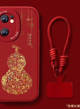 适用realme真我v23手机壳真我v25福禄寿喜v30t新年款红色V13带挂绳v11小羊皮v15中国风V20全包v5防摔软外壳男