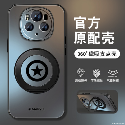 适用荣耀magic6手机壳magic7男新款magic5旋转磁吸支架4外壳3pro肤感磨砂Honor全包防摔5g简约保护套美国队长