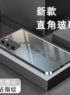 适用vivos16手机壳s16pro钢化玻璃s16e新款文字s6男女防摔全包保护套viv0潮高级感por创意S16硬外壳皆顺喜乐