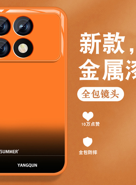 适用红米k70手机壳RedmiK70PRO新款K70E高级感K70至尊英文渐变冠军版小众男女全包防摔金属漆玻璃橙色保护套