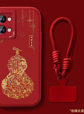 适用红米note13手机壳redminote13pro福禄寿喜13Pro+新年款红色Rpro带挂绳小羊皮中国风高级感全包防摔外壳男