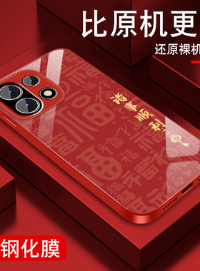 适用一加15手机壳男1+3t新款1+12平安诸事1+11中国风高级感1+10pro金属漆玻璃9r全包9pro防摔oneplus外壳红色