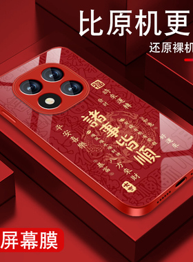 适用红米note14手机壳redminote14pro新年红色+note14本命年诸事皆顺金属漆玻璃高级感男全包防摔硅胶外壳潮