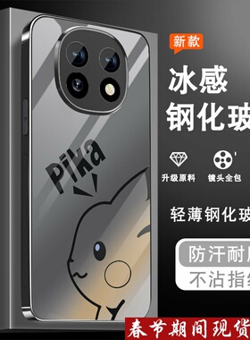 适用OPPOA5手机壳5G男女a5活力版磨砂钢化玻璃A5Pro全包防摔新款硅胶边保护套0pp0高级可爱黑色皮卡丘硬外壳