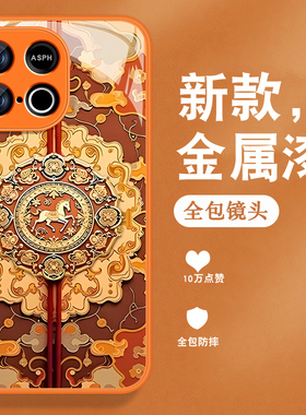 适用iqooz10turbo手机壳iqooz10turbo+新款z10x马年iq00z10复古中国风vivo金属漆玻璃全包防摔高级橙色套男女