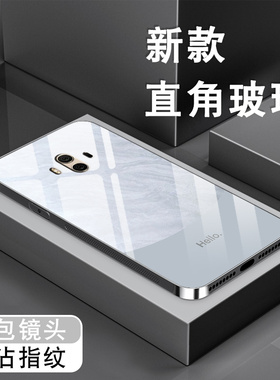 适用华为mate10手机壳mate10pro新款mate9pro男女简约高级感钢化玻璃meta全包防摔黑色保护套hello领先硬外壳