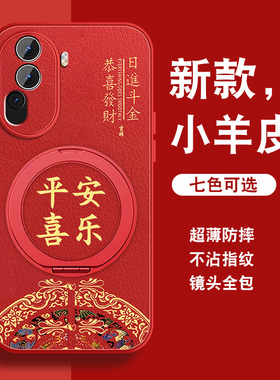 适用opporeno11手机壳Reno11pro新年红色Reno11旋转支架0pp0全包防摔男opop中国风平安喜乐磁吸支点手绳外壳