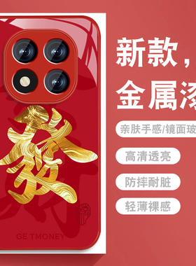 适用红米note14手机壳redminote14pro新年红色+note14发财文字高级感金属漆玻璃全包防摔硅胶带挂绳外壳潮男