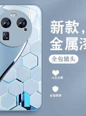 适用oppofindx6手机壳Findx6pro男新款x6金属漆玻璃opop高级感0pp0全包防摔硅胶边外壳粒子银白创意保护套潮