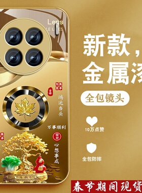 适用vivox90手机壳x90s发财树枫叶x80高级感x90prox80pro金属漆玻璃vivi新款男中国风viv0全包防摔硅胶边外壳