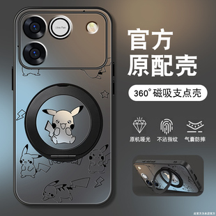 适用荣耀winRT手机壳荣耀WIN皮卡丘HONOR华为磁吸旋转支架高级感防摔保护套男女新款磨砂卡通全包硅胶边外壳