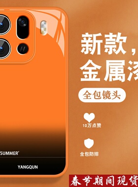 适用oppofindx9手机壳Findx9pro新款x9高级opop英文渐变0pp0小众男女带手绳全包防摔硅胶边金属漆玻璃橙色套