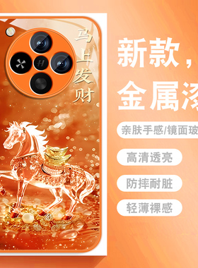 元宝发财马适用oppofindx8手机壳Findx8pro新年款x8s+国潮x8ultra高级感0pp0金属漆玻璃opop全包防摔男女外壳