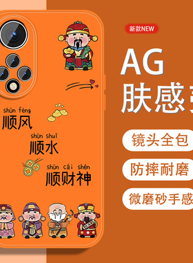 适用华为nova9手机壳nova9pro五福招财神9se中国风por新款磨砂nave全包防摔nowa男金属漆硅胶软边橙色保护套