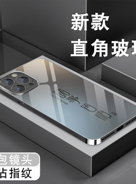 适用苹果12pro手机壳iPhone12钢化玻璃12promax新款文字mini男女防摔全包保护套潮高级感创意硬外壳皆顺喜乐