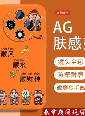 适用vivoy300pro手机壳y300五福招财神Y300PRO+国风y300i新款磨砂vivi全包viv0防摔男金属漆硅胶软边橙色外壳