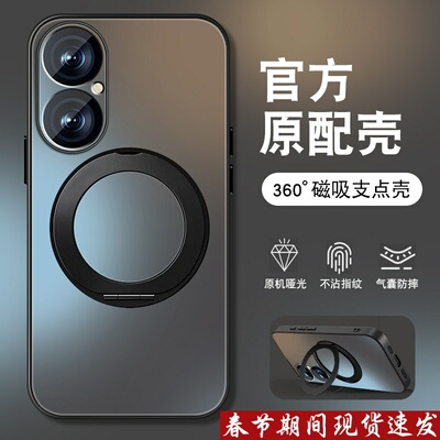 适用华为畅享80手机壳畅享70pro新款畅想60x纯色hi 畅享70m磁吸旋转支架30e套max磨砂50plus防摔10s男女外壳